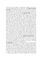 [상담심리학] 보웬(bowen)의 가족치료 이론-6