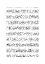 [상담심리학] 보웬(bowen)의 가족치료 이론-7
