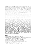 [상담심리학] 보웬(bowen)의 가족치료 이론-8