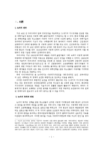 이공계 - 이공계 기피형상 실태분석 및 개선방안-1