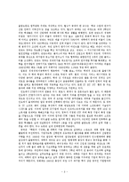 이공계 - 이공계 기피형상 실태분석 및 개선방안-8
