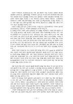 이공계 - 이공계 기피형상 실태분석 및 개선방안-12