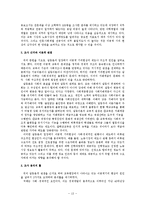 이공계 - 이공계 기피형상 실태분석 및 개선방안-13