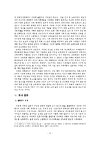 이공계 - 이공계 기피형상 실태분석 및 개선방안-14