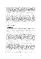 이공계 - 이공계 기피형상 실태분석 및 개선방안-15