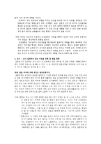 [보육과정] 교사 - 교사 관계에 관해-2