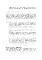 [보육과정] 교사 - 교사 관계에 관해-3