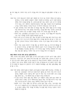 [보육과정] 교사 - 교사 관계에 관해-4
