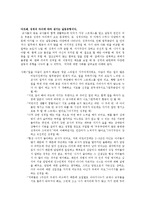 [보육과정] 교사 - 교사 관계에 관해-5