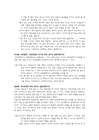 [보육과정] 교사 - 교사 관계에 관해-6