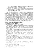 [보육과정] 교사 - 교사 관계에 관해-7