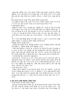 [보육과정] 교사 - 교사 관계에 관해-8