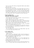[보육과정] 교사 - 교사 관계에 관해-9