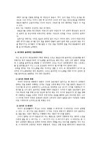 [보육과정] 교사 - 교사 관계에 관해-10