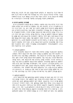 [보육과정] 교사 - 교사 관계에 관해-11