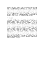 [보육과정] 교사 - 교사 관계에 관해-12