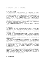 성의 생물학 - 성의 역사에 관해서-2