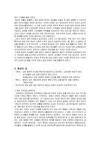 성의 생물학 - 성의 역사에 관해서-4