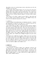 성의 생물학 - 성의 역사에 관해서-7