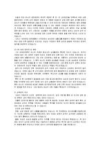 성의 생물학 - 성의 역사에 관해서-8