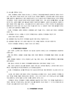 [지역사회복지론] 지역화폐운동 사례에 대해서-2