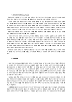 [지역사회복지론] 지역화폐운동 사례에 대해서-3