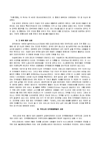 [지역사회복지론] 지역화폐운동 사례에 대해서-4