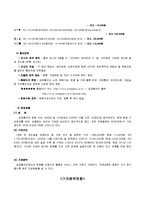 [지역사회복지론] 지역화폐운동 사례에 대해서-10