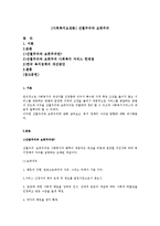 [사회복지보장론] 선별주의와 보편주의-1