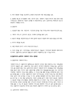 [사회복지보장론] 선별주의와 보편주의-2
