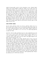 [사회복지보장론] 선별주의와 보편주의-3