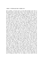 영화분석 ; 카니발이론을 통한 영화 ‘조선명탐정’ 분석-1