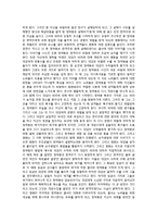 영화분석 ; 카니발이론을 통한 영화 ‘조선명탐정’ 분석-2