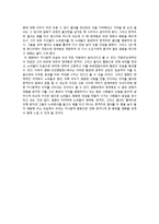 영화분석 ; 카니발이론을 통한 영화 ‘조선명탐정’ 분석-3