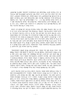 [다문화정책 비판] 다문화정책 속에 자국민이 설 자리는 어디인가 - 주객이 전도된 다문화정책-2