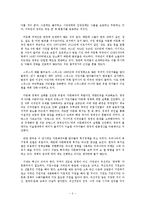 [다문화정책 비판] 다문화정책 속에 자국민이 설 자리는 어디인가 - 주객이 전도된 다문화정책-3
