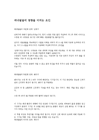 태내발달에 영향을 미치는 요인-1