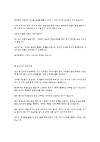 태내발달에 영향을 미치는 요인-3
