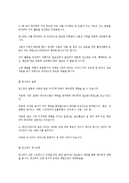 태내발달에 영향을 미치는 요인-4