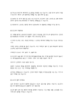 태내발달에 영향을 미치는 요인-5