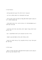 태내발달에 영향을 미치는 요인-7