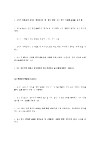 태내발달에 영향을 미치는 요인-8