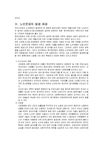 [사회복지] 노인복지정책의 문제점과 개선방안-2