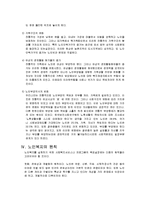 [사회복지] 노인복지정책의 문제점과 개선방안-3