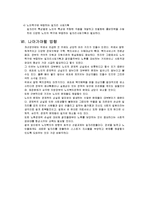 [사회복지] 노인복지정책의 문제점과 개선방안-9