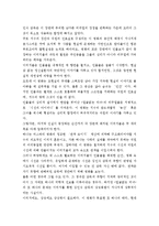 정신건강론 - 정신분열병과 관련된 영화 선정 후 영화 비평문 제출 [영화 \`얼굴없는 미녀\`를 보고]-3
