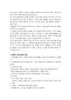 정신건강론 - 정신분열병과 관련된 영화 선정 후 영화 비평문 제출 [영화 \`얼굴없는 미녀\`를 보고]-4