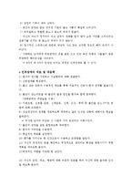 정신건강론 - 정신분열병과 관련된 영화 선정 후 영화 비평문 제출 [영화 \`얼굴없는 미녀\`를 보고]-6