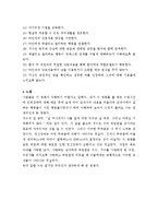 정신건강론 - 정신분열병과 관련된 영화 선정 후 영화 비평문 제출 [영화 \`얼굴없는 미녀\`를 보고]-7