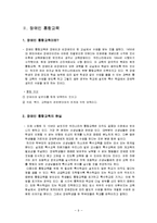 장애인 특수교육에 대해서-9